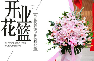 贵州安顺西秀区鸡场乡黑土村花篮配送